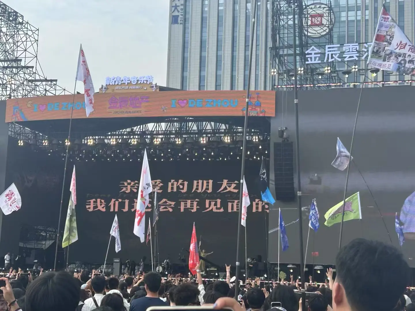 雾也至乐队好听的